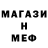 Первитин кристалл Redmurza
