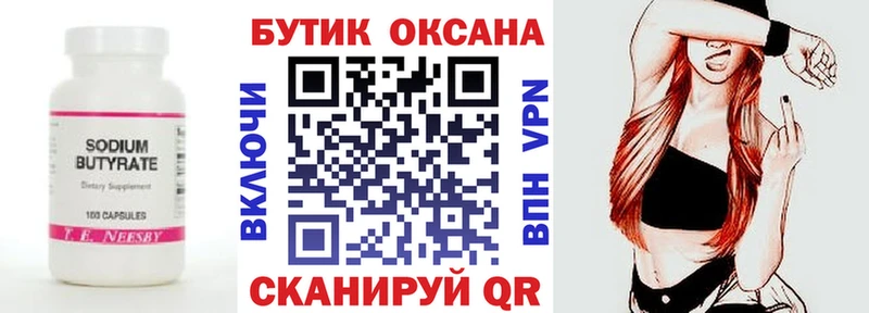 ссылка на мегу маркетплейс  Ахтырский  БУТИРАТ буратино 