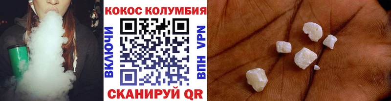 КОКАИН VHQ купить цена Ахтырский