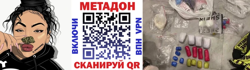 МЕТАДОН methadone Ахтырский
